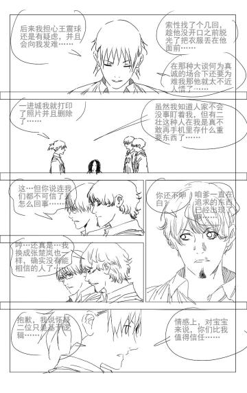 【更新预告】赵董约见马大姐，楚岚脱衣事件破案了！