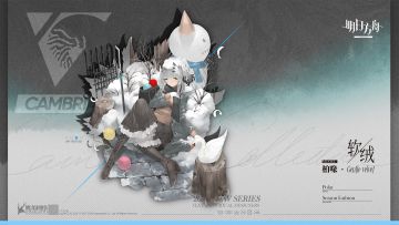 【新增服饰】寒武纪1097冬季新款-软绒-柏喙