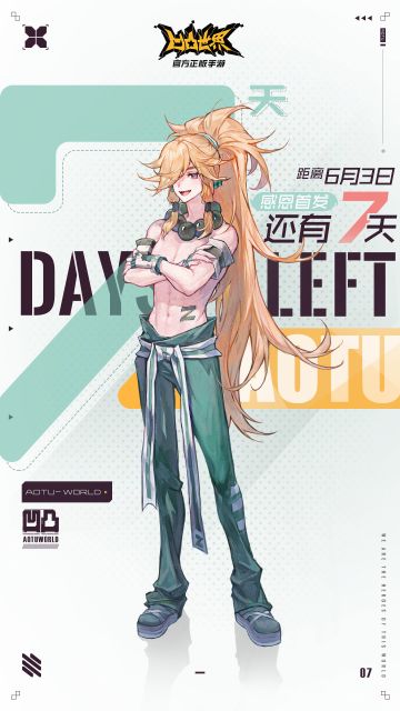 【首发一周倒计时】凹凸世界感恩有你，6月3日不见不散~！碎碎念裁判球照例上线，iOS预约也有相应福利