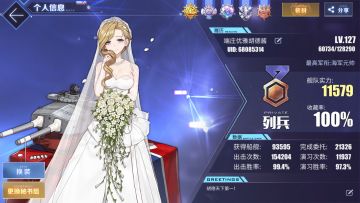 从零开始的碧蓝航线攻略