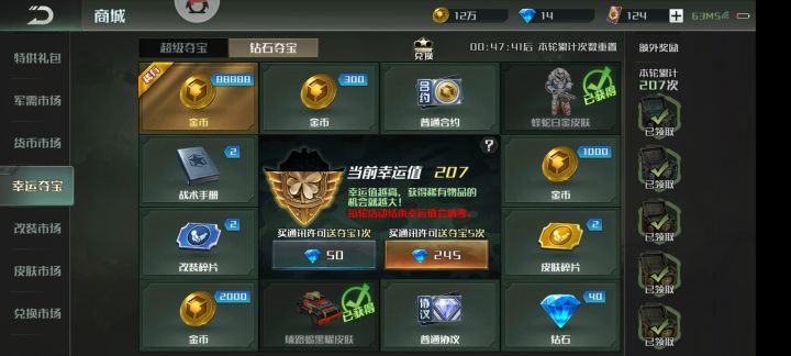 关于钻石抽奖一些问题给大家踩个雷截图