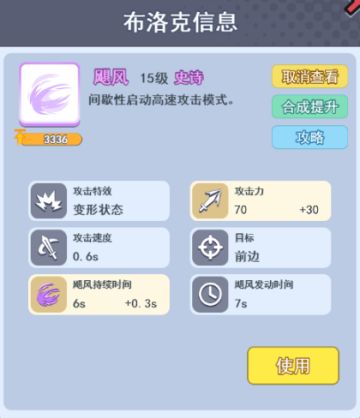 《欢乐对决》平民攻略—飓风布洛克