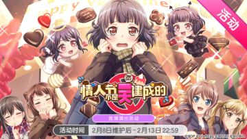 「情人节不是一天建成的」活动开启！