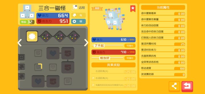 算是个比较好的磁怪吧?截图
