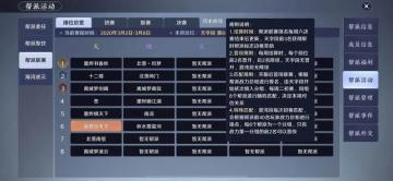 十步杀一人，千里不留行(>ω･ )ﾉ向帮派联赛出发