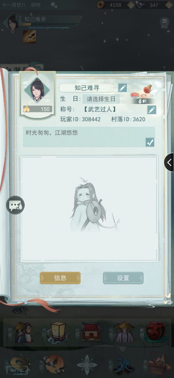 加好友一起玩呀截图