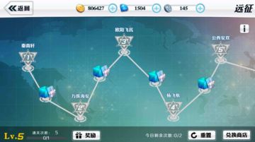 《超燃斗魂》“远征”玩法解析