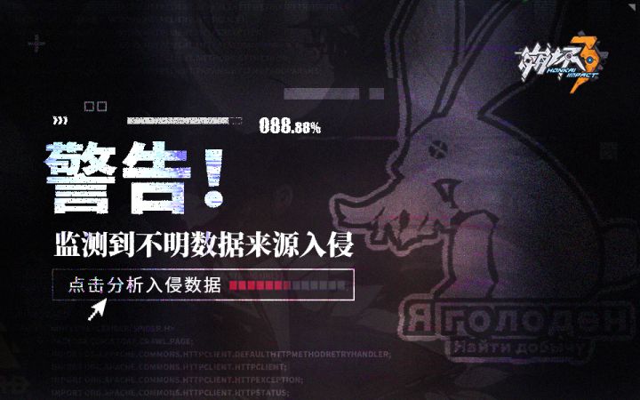「骇兔」入侵丨愚人节特别事件截图