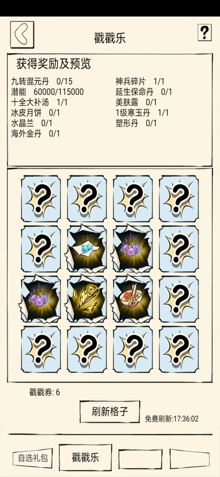 这。。截图