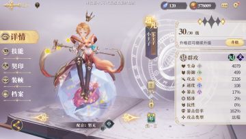 #浪漫时代猜想# 小妹最想见的幻书就是小王子啦，也非常想成为他的朋友呢~