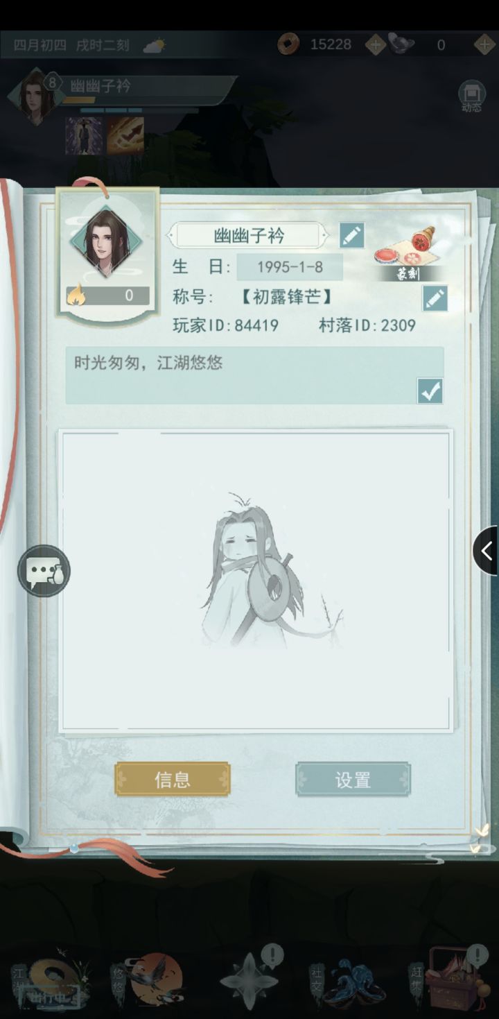 互加好友不偷酒截图