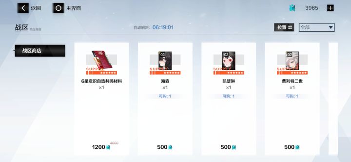 自选超频变贵了吗?截图