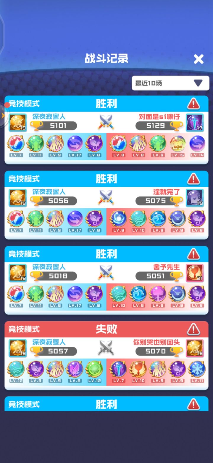 送m id不整治咱就玩心态截图