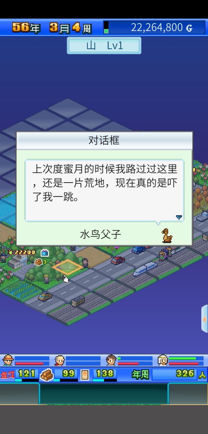 新的景区名物截图