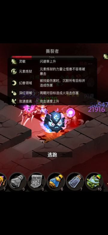 元素试炼（已修改完毕）