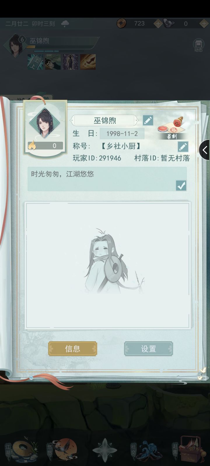 加好友啦截图