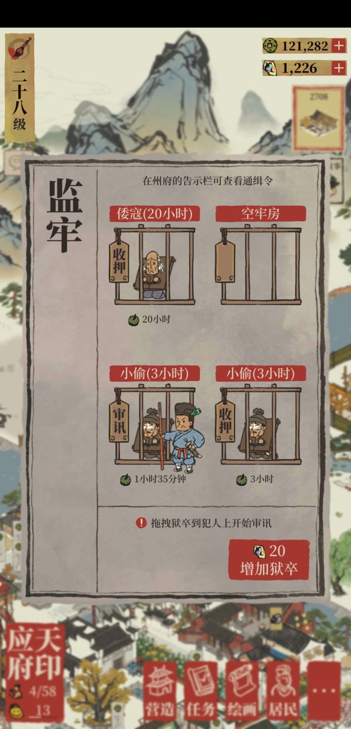 第一次抓到倭寇!截图