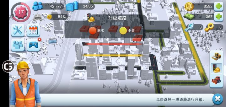 求攻略截图