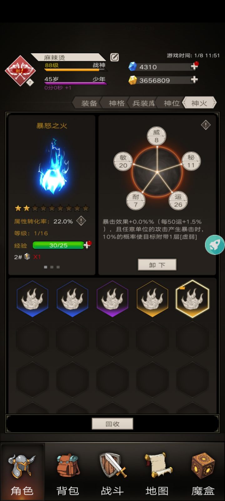这游戏策划是不是抖音看多了，以为平民都是人均百万年收入，随便砸个万把块在这游戏上？截图