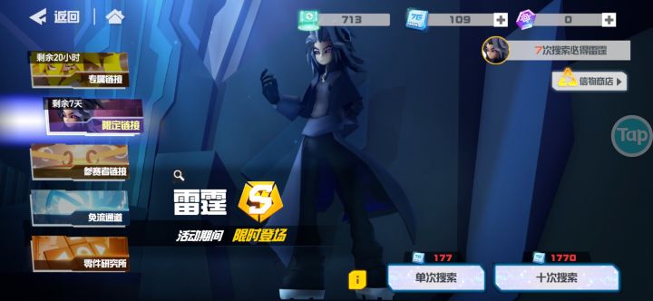 保底世界截图