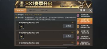 赛季手册的一些获得积分的攻略