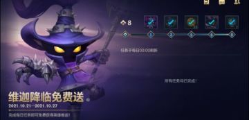 [攻略分享] 英雄联盟手游新英雄免费送！中单维迦完整入门心得