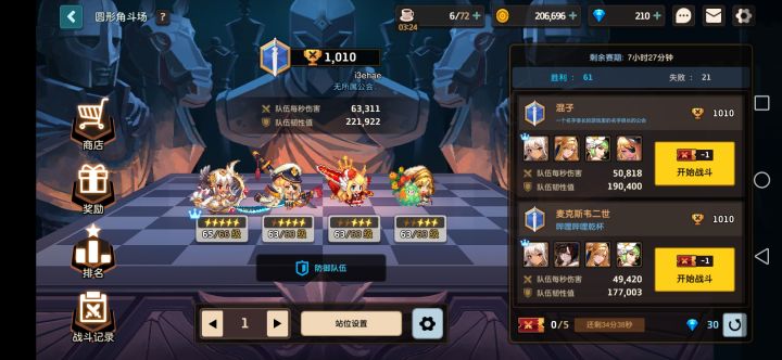 微氪玩家找个公会截图