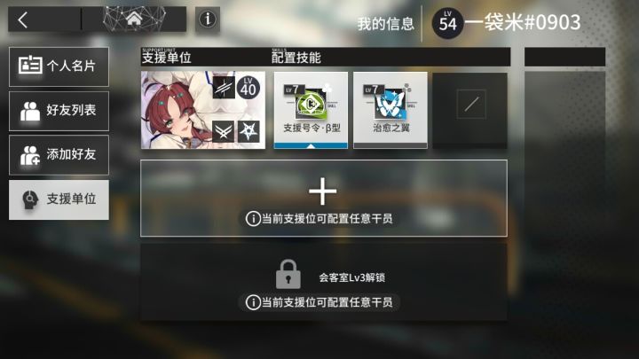 求波好友截图