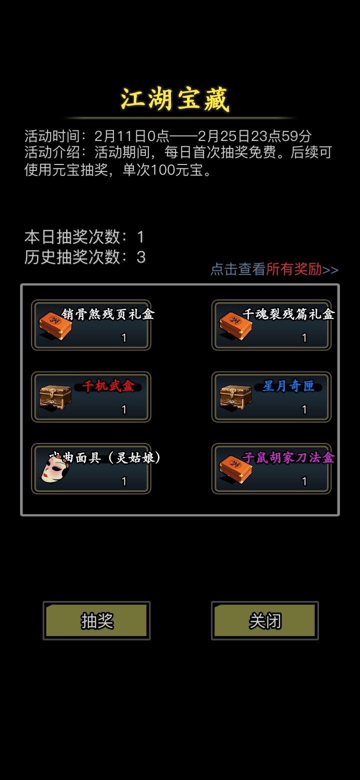 好家伙我直接好家伙截图