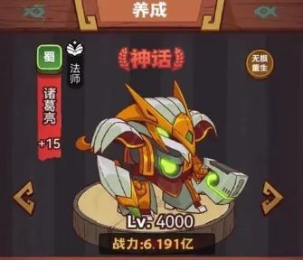 《版本英雄分析》天选·最猛副C诸葛亮解析截图