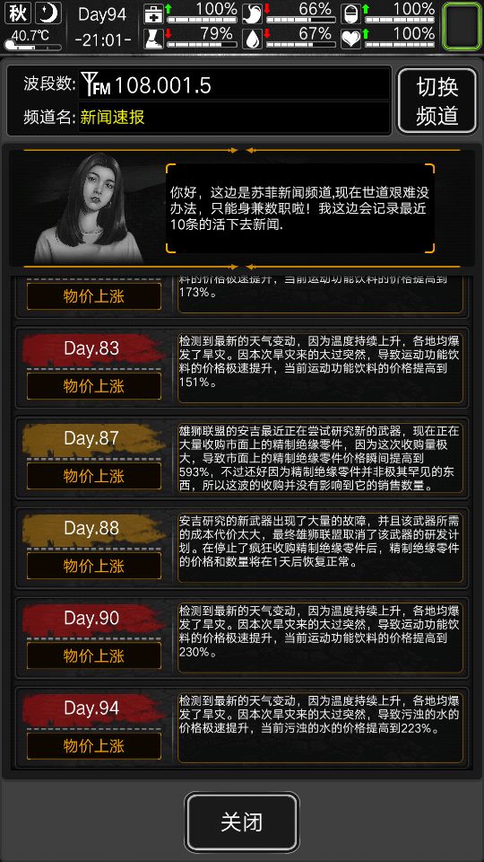 这是我运气不好吧截图