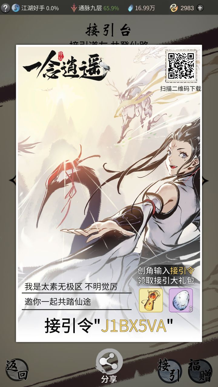 一起来截图