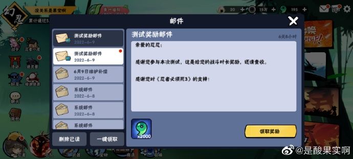 真冷的冷知识（5）截图