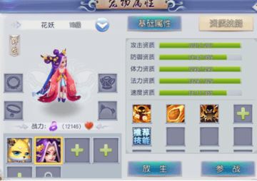 《西游之路》法宠培养攻略