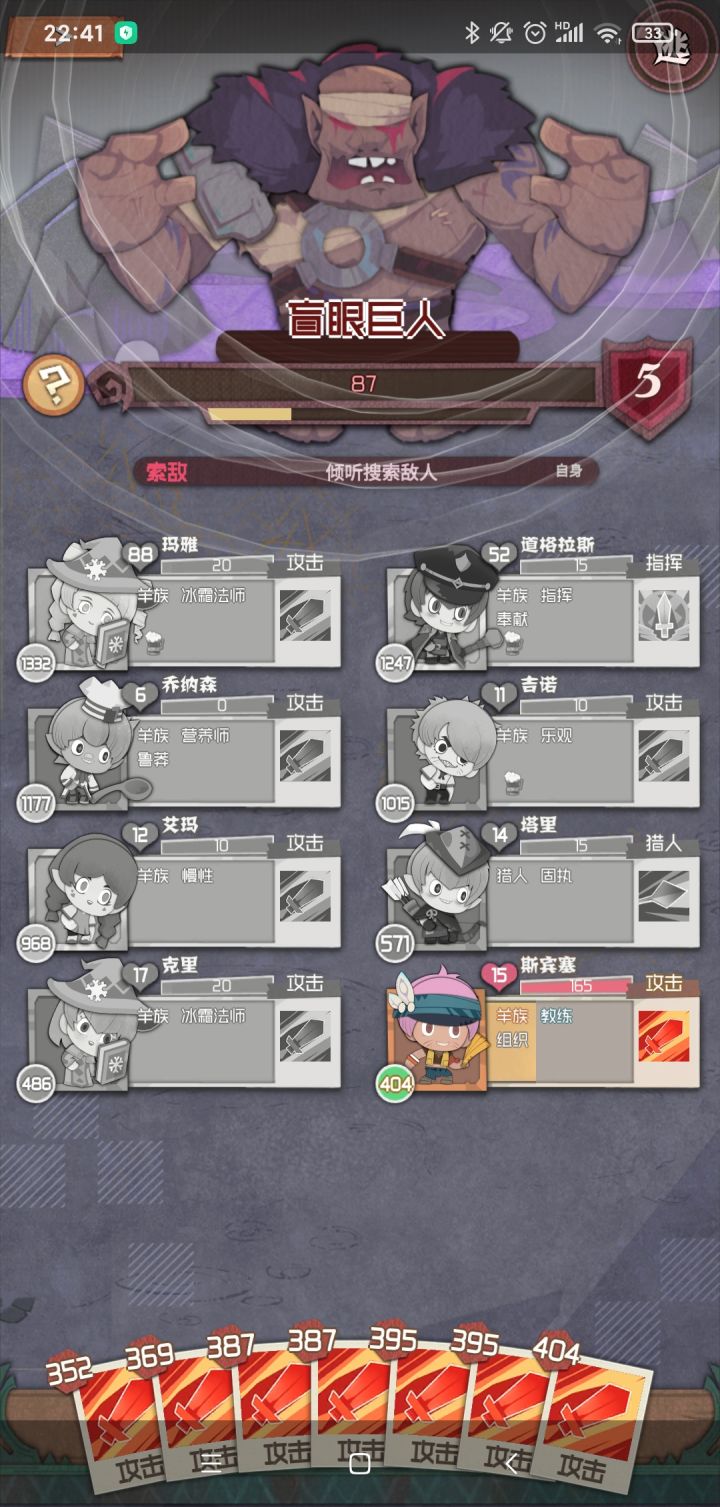 战斗极限 1332级~截图