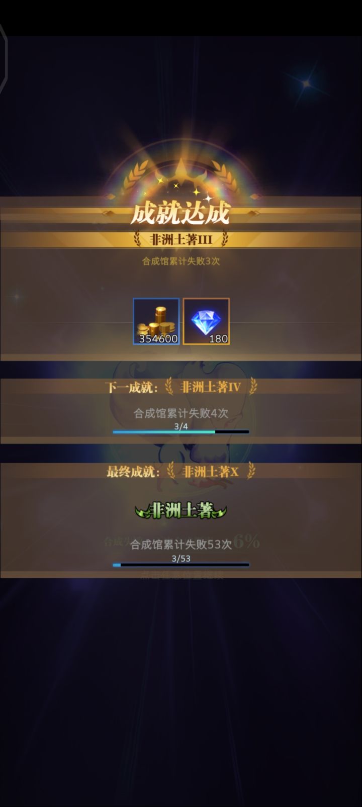 萌新太难了截图