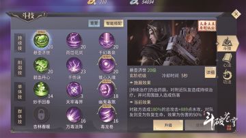 药族人物属性介绍 辅助职业的诠释