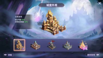 来帮魔王夫人挑座城池哈~