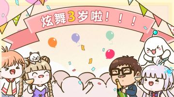 314周年庆典开启丨九大幻梦壕礼巨献，美衣钻石超燃放送！