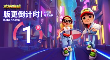 （已开奖）【新版本倒计时1天】大额道具福利免费送！