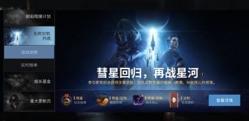 【无烬文明：灼夜】赛季开启丨重返战场，续写无烬文明计划新篇章！