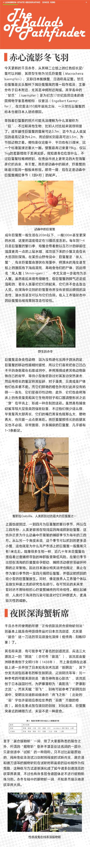 【考据】她系力二（赤冬篇）