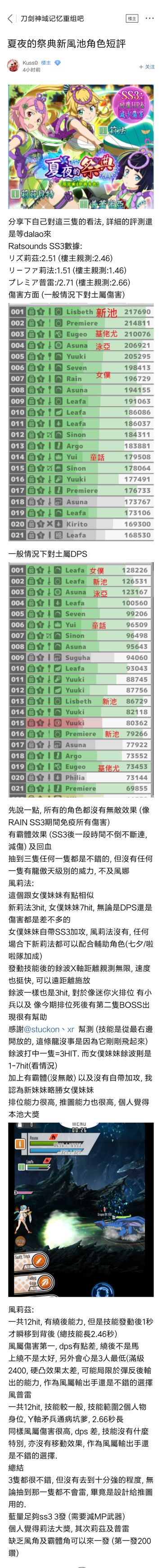 【转】夏日祭典池短评