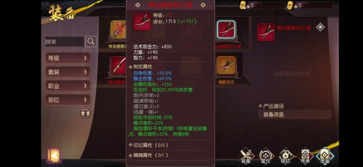 该是做选择的时候了截图