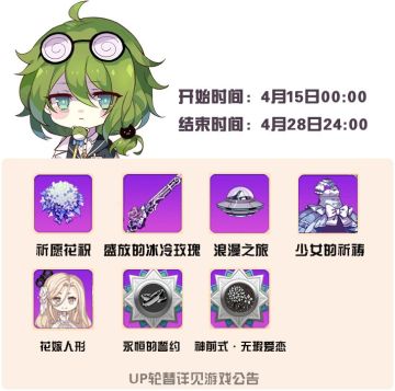 「魔法少女祈愿」恋心交响诗