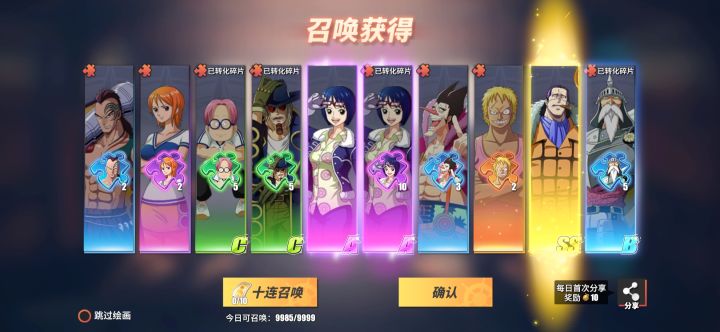 第二个ss（不是保底）截图
