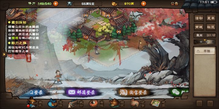 搞搞好啊截图