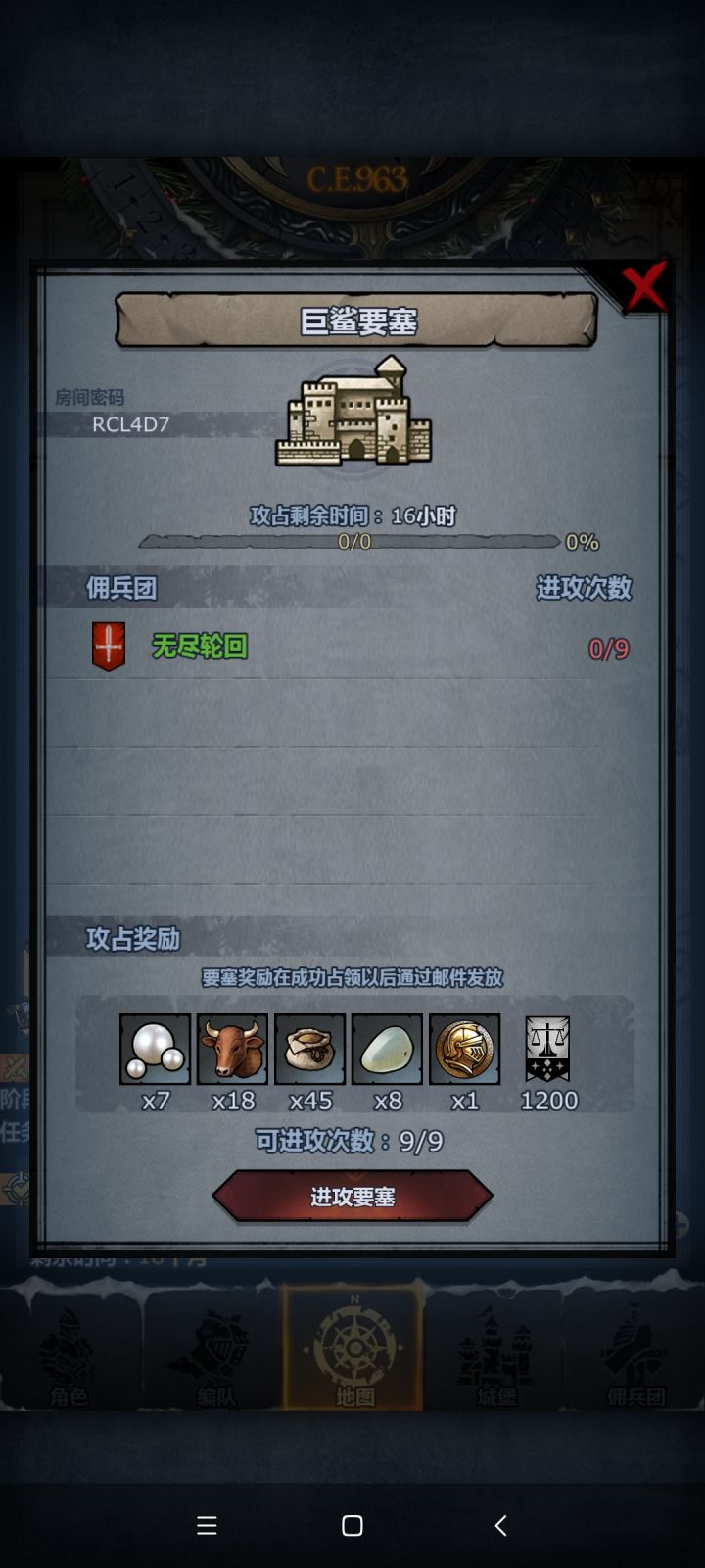 车车截图