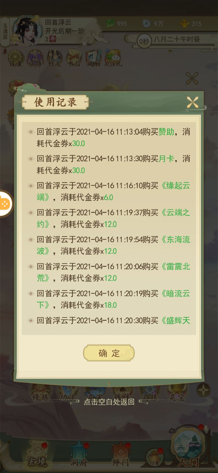 真有你的啊截图