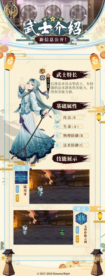 《执剑之刻》葵、樒技能展示